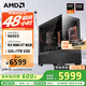 AMD銳龍R5 9600X組裝電腦RTX5060Ti/RX9060XT顯卡三角洲行動(dòng)游戲臺(tái)式電腦整機(jī)設(shè)計(jì)剪輯繪圖DIY組裝機(jī) 配置六 R5 9600X+RX9060XT 16G 主機(jī)套件