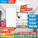 美的（Midea）集成吊頂鋁扣板300*600加厚廚房衛(wèi)生間浴室吊頂全套材料包安裝 6㎡【加厚大板0.6mm】亞白30*60