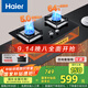 海爾（Haier）燃氣灶液化氣灶 家用雙灶具廚房 5.0kw液化氣 64%熱效率 鋼化玻璃面板 一級能效JZY-Q2BE6(20Y)
