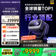 堅果投影（JMGO）N3 Ultra Max 純三色激光變焦投影儀4600lm+AI全智控電動(dòng)云臺4K超高清云臺投影家用影院國家補貼
