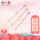 周六福（ZLF）七夕禮物  黃18K金項(xiàng)鏈延長(zhǎng)鏈玫瑰金鏈子彩金鏈條可調(diào)節(jié) 9cm -0.32g-紅