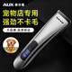 奧克斯（AUX）寵物剃毛器專(zhuān)業(yè)大型犬電推剪狗狗理發(fā)器大功率推子美容造型寵物店專(zhuān)用金毛全身剃毛剪毛大型犬神器 【大型犬專(zhuān)用  三檔調速】標配+剃毛四件套+刀頭