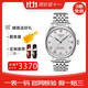 天梭（TISSOT）瑞士手表男力洛克系列銀色自動(dòng)機械日歷鋼帶T006.407.11.033.00 經(jīng)典力洛克T006.407.11.033.00