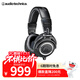鐵三角（Audio-technica） M50X 全封閉錄音棚專(zhuān)業(yè)頭戴式監聽(tīng)耳機 ATH-M50X有線(xiàn)款黑色