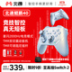 北通鯤鵬40無(wú)線(xiàn)游戲手柄智控星閃藍牙手柄 xbox電腦PC手機steam電視NSswitch2震動(dòng)體感原神 寶可夢(mèng)ZA