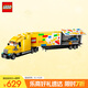 樂(lè )高（LEGO）積木拼裝城市系列60440 黃色運輸車(chē)男孩兒童玩具生日禮物