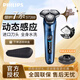 飛利浦（PHILIPS）電動(dòng)剃須刀S7388/07 全新7系SkinIQ蜂巢系列 肌能感應智能刮胡刀干濕雙剃男生禮物 S7388/07