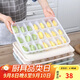 樂(lè )扣樂(lè )扣（LOCK&LOCK）冷凍餃子盒套裝塑料保鮮盒冰箱冷藏餛飩21分格*2收納盒