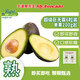 京鮮生秘魯進(jìn)口即食牛油果 超級巨無(wú)霸6粒裝單果200g起源頭直發(fā)一件包郵