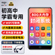 愛(ài)國者（aigo）mp3/mp4播放器WiFi可上網(wǎng)  mp5學(xué)生專(zhuān)用 高中生音樂(lè )隨身聽(tīng)  藍牙外放 視頻電子書(shū) 4英寸 AN30-80G