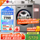 LG13公斤全自動(dòng)滾筒洗烘一體洗衣機 DD直驅變頻 蒸汽除菌除螨360°速凈噴淋 14分快洗超薄家用大容量 【大容量洗烘推薦】13KG鈦空銀FD13PW4