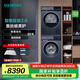 西門(mén)子（SIEMENS）藍寶石洗烘套裝10公斤全自動(dòng)滾筒洗衣機智能投放2.0  除菌除螨 10公斤熱泵烘干機 除菌烘 空氣護理 WG52E1A10W+WQ53E2D11W