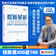 數智革新：中國企業(yè)的轉型升級 楊國安 著(zhù) ChatGPT AIGC    中信出版社圖書(shū)