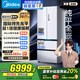 美的（Midea）M60機(jī)皇550法式多門超薄純平全嵌一級(jí)除菌凈味大容量家用制冰冰箱雙系統(tǒng)MR-550WUFIPZE國(guó)家補(bǔ)貼