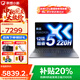 聯(lián)想小新Pro16 2025補(bǔ)貼20% 酷睿高性能GT可選 筆記本電腦性價(jià)比可選小新16 大學(xué)生辦公游戲設(shè)計(jì)本 十二核酷睿5 32G 1T固態(tài)丨升配Pro16