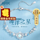 AHK銀手鏈女生雙層時(shí)尚高級感海洋之心首飾紀念日生日禮物送女友老婆 【輕奢百搭】海洋之星雙層手鏈