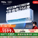 TCL空調大1.5匹小藍翼真省電空調掛機一級能效省電35%變頻冷暖KFR-35GW/RV2Ea+B1以舊換新國家補貼