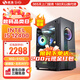碩揚 酷睿12代i5 12400升13400/14400組裝電腦主機32G內存企業(yè)采購辦公家用全套整機DIY組裝機 套餐二：i5 12400/16G 標配
