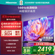 海信電視65S36 65英寸 144Hz高刷 U+超畫(huà)質(zhì)引擎 超高清4K HDR MEMC防抖 智能高刷 政府補貼20% 65英寸 E3Q同款 E3NH Pro