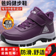 足力健大師老人鞋女冬季皮面加絨防水保暖媽媽棉鞋休閑健步鞋雪地靴爸爸鞋男 MX20501女紫色 37