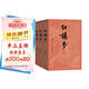 紅樓夢(mèng)大字本原著(zhù)版完整無(wú)刪減注釋豐富定本贈圖表2張（套裝上中下全3冊）四大名著(zhù)1-9年級小學(xué)初中高中必讀書(shū)單語(yǔ)文推薦閱讀古白話(huà)文人民文學(xué)出版社 小說(shuō)