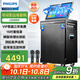 飛利浦SD690家庭ktv音響套裝便攜式移動視頻k歌卡拉OK點(diǎn)歌一體機(jī)家用戶外廣場舞音響帶顯示屏唱歌音箱