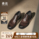 森達(dá)正裝鞋男秋商場(chǎng)同款通勤壓紋商務(wù)皮鞋1IF01CM3 棕色 42