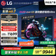 LGG5系列?55英寸OLED電視 藝術(shù)壁紙專業(yè)電競(jìng)電視Ultra 165Hz高刷顯示屏 家電國(guó)家補(bǔ)貼 OLED55G5PCA