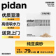 pidan貓砂 純豆腐砂2.4kg*4包豆腐貓砂 整箱裝可沖廁所自營貓砂