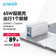 ANKER安克65W充電器氮化鎵type-c快充pd45W適用蘋(píng)果17iPhone16/15三星手機iPad筆記本電腦usb插頭白