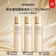 資生堂（SHISEIDO）悅薇水乳中樣二代 珀翡緊致亮膚水乳旅行套裝補水保濕 送人禮物 資生堂二代悅薇爽膚水滋潤75ml*3