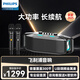 飛利浦 戶(hù)外藍牙音箱廣場(chǎng)舞音響便攜手提大功率重低音k歌麥克風(fēng)音響家庭ktv直播聲卡一體機樂(lè )器音箱 【電視K歌】直播聲卡+雙話(huà)筒