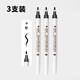 斯塔（STA）秀麗筆自帶筆鋒的筆書(shū)法練字專(zhuān)用柔繪筆簽字筆美術(shù)專(zhuān)用勾線(xiàn)筆軟頭筆3751中楷-3支裝