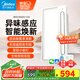 美的（Midea）浴霸暖風(fēng)照明排氣一體擺風(fēng)速暖浴室智能取暖器衛生間燈Y5M