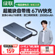 綠聯(lián)【3C認(rèn)證可上飛機】超能塊67W充電寶自帶線20000毫安65W筆記本快充 大容量移動電源 適用小米蘋果