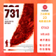 《731》萬(wàn)達影院普通廳2D電影通兌券團購電影優(yōu)惠券部分檔期補差