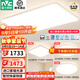 雷士（NVC）2025年全光譜護眼吸頂燈客廳燈臥室燈智能led燈具國家補貼白雪S 【全光譜智控】三室一廳快裝快接