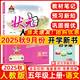 2025秋狀元大課堂五年級上冊下冊語(yǔ)文數學(xué)英語(yǔ)人教版北師版山東專(zhuān)版小學(xué)5年級課本同步訓練課堂筆記學(xué)霸筆記隨堂練小學(xué)課堂筆記教材預習 【2025秋】五年級上冊 語(yǔ)文人教版