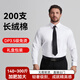 胖大俊【奢華200支免燙】高端大碼白襯衫男士長(cháng)袖純棉免燙襯衣 白色 5XL