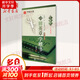 跟田英章學(xué)楷書（全新升級版)華夏萬卷字帖硬筆練字實用技法 名師堂