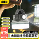 TANXIANZHE探險者露營(yíng)燈太陽(yáng)能充電燈戶(hù)外野營(yíng)帳篷營(yíng)地燈應急裝備停電家用