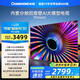 長虹電視75D66H 75英寸  144Hz高刷 云帆AI大模型 4+64GB大內(nèi)存 平板液晶電視機(jī) 以舊換新國家補(bǔ)貼20%