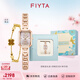 飛亞達（FIYTA）女士手表女 傾城系列東方美人蘇繡款石英女表 節日禮物送女友老婆 預售-【天青禮盒】桃花粉+四葉草手鏈