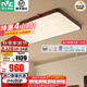 雷士（NVC）中古客廳燈中古風(fēng)原木風(fēng)感新中式臥室燈護眼薄吸頂燈具 【月光漣漪】客廳燈128W智能全光譜