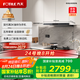 方太（FOTILE）纖薄F3-G抽吸排油煙機(jī)家用 國(guó)家補(bǔ)貼20%以舊換新 25風(fēng)量灰色煙機(jī)F3-G(可搭配燃?xì)庠?