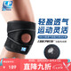 LP788CN運(yùn)動(dòng)護(hù)膝夏季透氣排汗半月板穩(wěn)固支撐型髕骨半月板護(hù)具 均碼