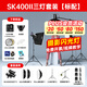 神牛SK400II二代 SK400IIV四代閃光燈影棚證件照人像模特電商靜物補光攝影燈影樓影視燈 送貨上門 【熱銷】SK400II 三燈套裝+禮包