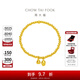 周大福傳承系列合合蓮心黃金手鏈送禮(工費:1280計價(jià))F221393 足金 約9.90g