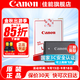 佳能（Canon） LP-E17原裝電池 適用佳能相機 R50 R10 RP R8 R100 M6 M62 200D 200D2 850D等 LP-E17原裝電池 曬單領(lǐng)延保