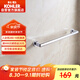 科勒（KOHLER）毛巾桿 浴室掛件毛巾架鋅合金18寸五金掛件23566T銀色